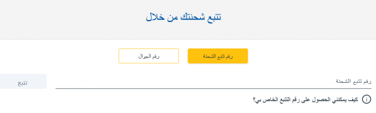 فروع زاجل في المملكة وأوقات عملهم - فروع شركة زاجل للشحن في السعودية ...